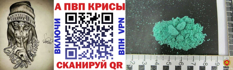 Альфа ПВП VHQ  Россошь 