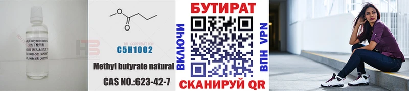 Бутират оксибутират  где купить наркотик  Россошь 